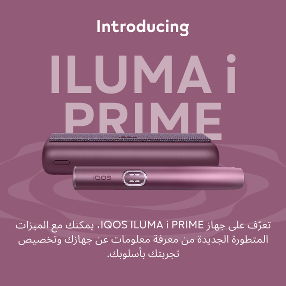 IQOS ILUMA i PRIME  - Vape Town